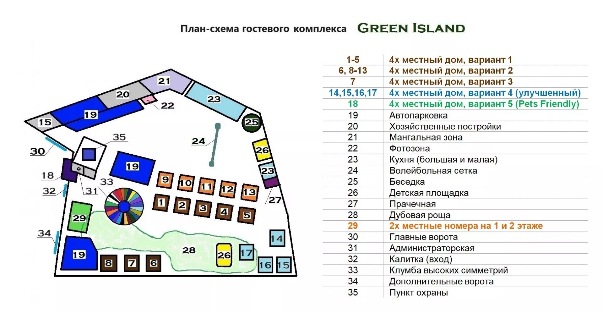 Гостевой дом «Green Island (Зелёный остров)» в Хабаровске | Официальный  сайт РСТ Тур